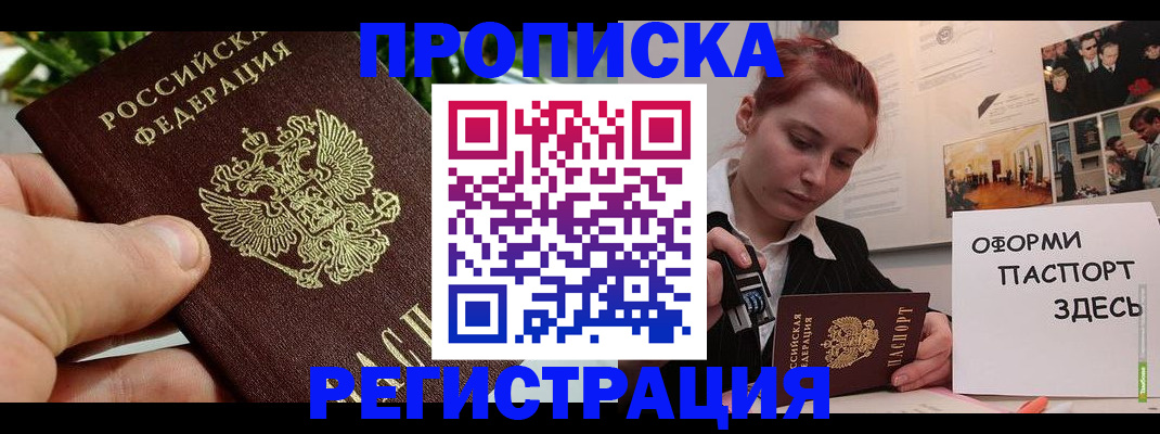 временная регистрация законно в Гусиноозёрске