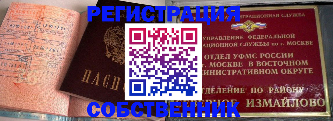 прописка паспорт в Гусиноозёрске